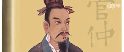 翟玉忠:在对市场局限性的认识上,《管子》有多超前?