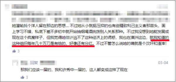 碰瓷新疆棉的源头,竟然是个恨国、淫乱的华裔妖女?
