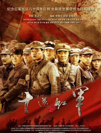 “信仰造就忠诚,忠诚诠释牺牲”电视剧《十送红军》微博全集录