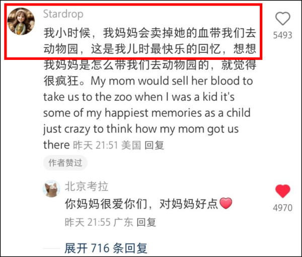 如果写一本《美国母亲卖血记》,能否在西方获大奖?