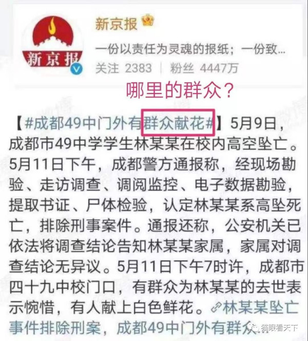 抹黑威海公安,境内炒完境外炒,好默契!