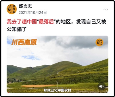 我去了外媒口中所谓的中国“最黑暗”的地方,真的“大开眼界”!