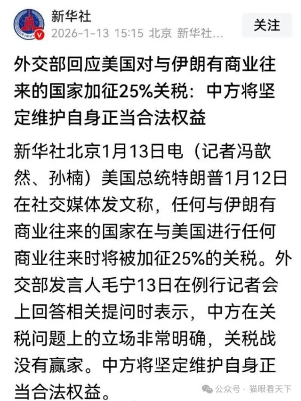 终于被打醒了！伊朗开始全国抓内鬼间谍
