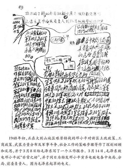 毛主席为何如此重视“加强纪律性”?