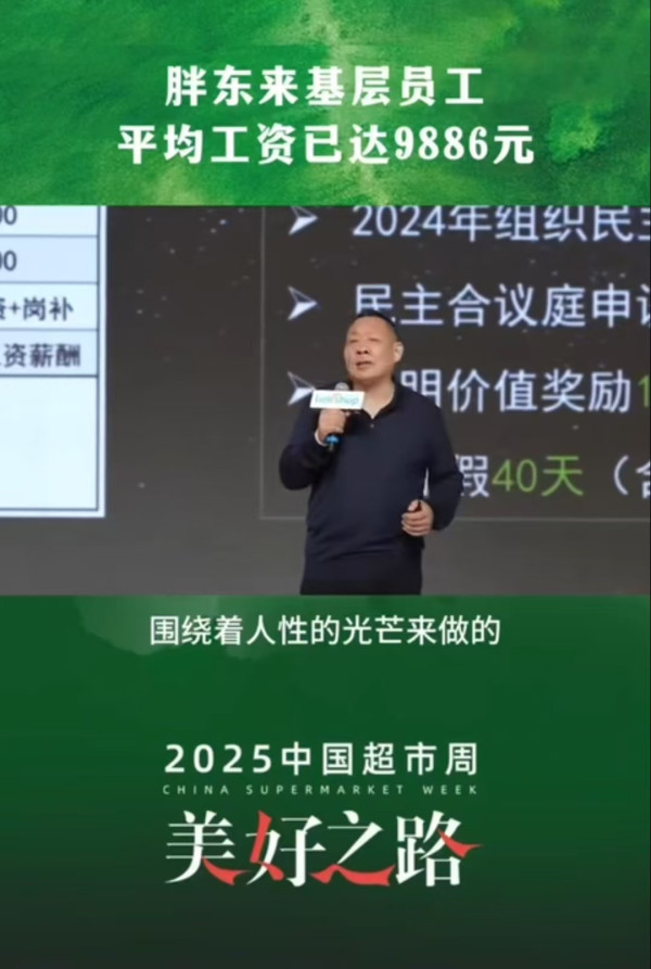 公知和胖东来，谁才是邪恶势力？