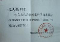 王天锡:自主炼就核潜艇,勿须领袖等万年!