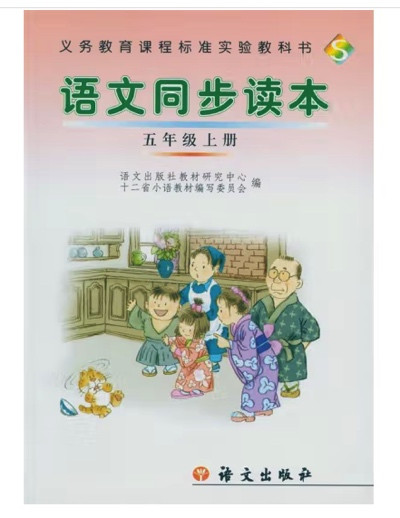 “毒教材”后惊现“精日教辅”:封面是中国女保姆伺候日本一家人