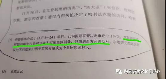 陶勇：第二次世界大战 ，唯有中国抗战才是反法西斯战争！