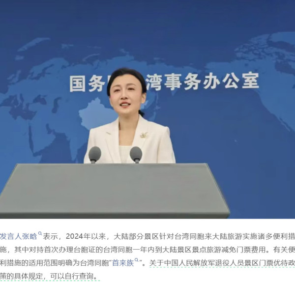 赵明:评“退役台军索要退伍解放军待遇”之荒谬