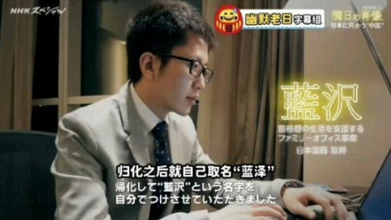 润日“杰出代表”登上日本“央视”纪录片不到一个月,被捕了