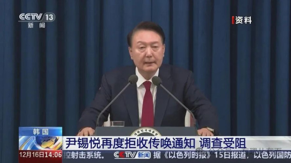 尹锡悦,请查收你的逮捕令
