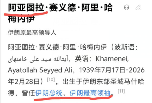 伊朗宗教领袖发出圣战指令，全球穆斯林“追杀”特朗普和内塔尼亚胡！
