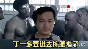 以前不懂反华润人吃个冰淇淋为何也要炫耀？现在理解了！