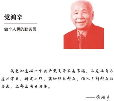 胡新民:钱三强等著名科学家谈党的领导与新中国科学大发展