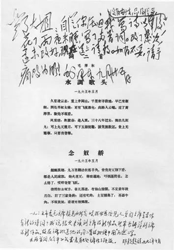 从毛泽东书信看伟人如何与人真诚交心