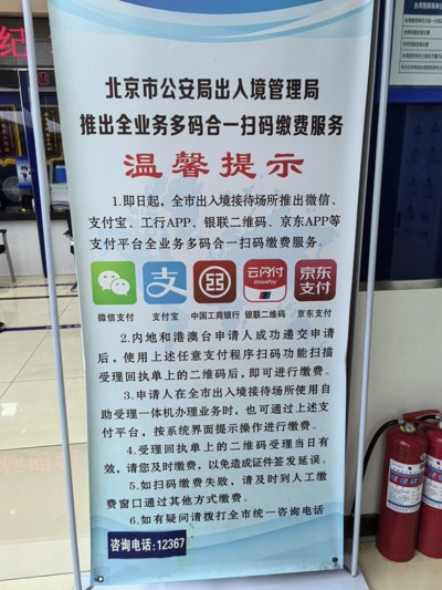 司马南:我为啥急着办护照?