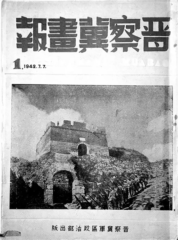 聂荣臻与摄影家沙飞