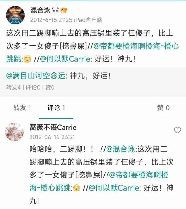 人民群众立功了,抓了个“大内鬼”