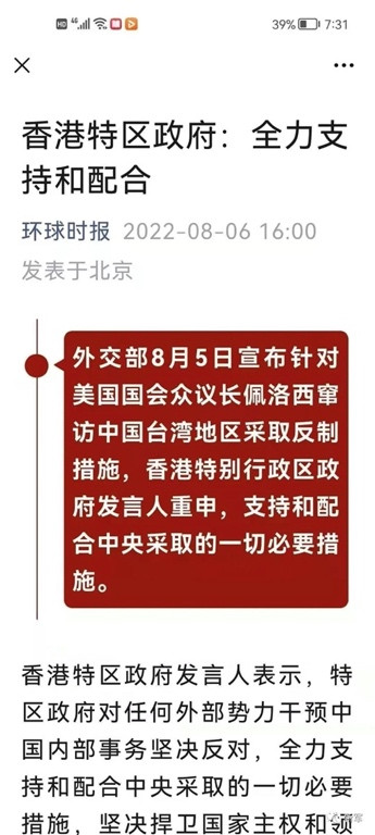 陈先义:反华小丑拙劣的政治表演