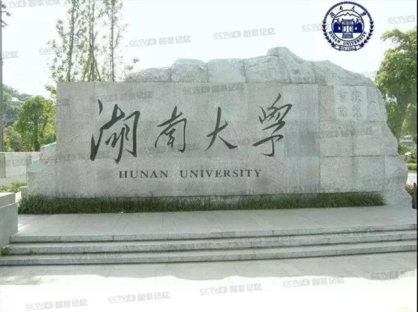 细数毛主席亲笔题写的那些校名