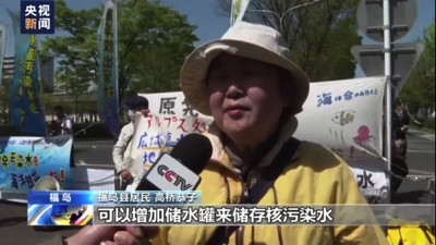 日政府执意排污入海,福岛民众再抗议:“核污水处理就没问题了”完全是谎言