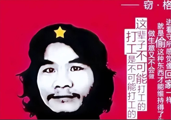 在中国,切·格瓦拉不应当遭到亵渎