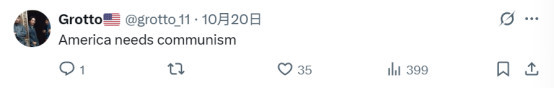 美共执行主席访华后慨叹：中华人民共和国万岁！中国共产党万岁！