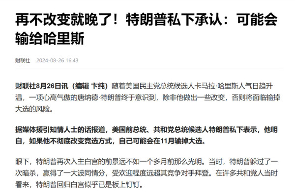 美国选举造假,我们都被媒体给骗了