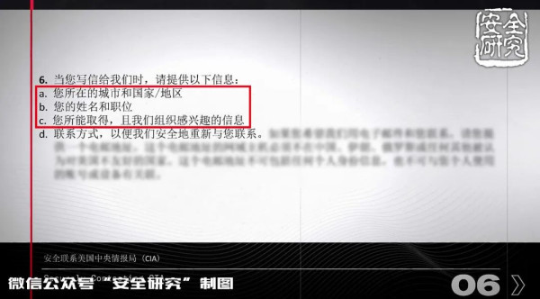警惕!CIA再度作妖,公开招募“中国间谍”!