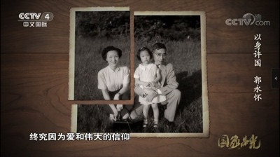 烈士郭永怀被剪掉的全家福里,藏着让亿万人落泪的生死之恋!