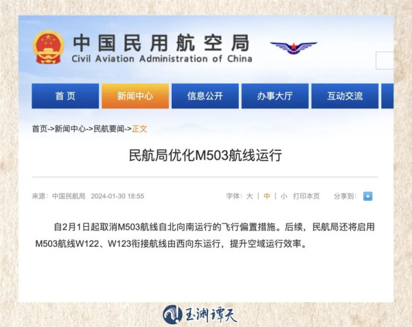 这条航线为何能让台当局跳脚?