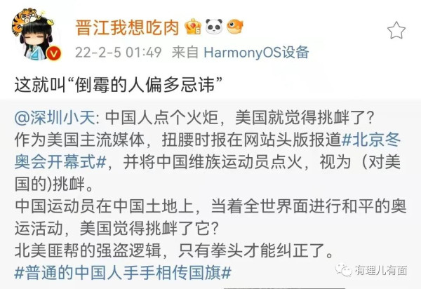 美国酸冬奥,说:又被挑衅了