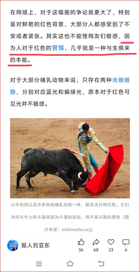 刘亚东的崇“洋”情结