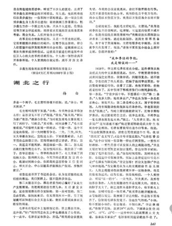 驳梅白：究竟是谁发明的“人有多大胆，地有多大产”？