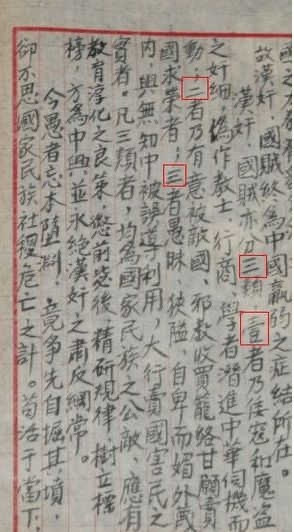 关于托名毛泽东的网文《心之力》的全面证伪