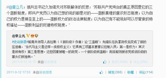 薛蛮子微博言论汇总：造谣、反共、鼓吹开放党禁