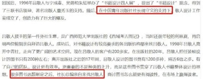关愚:关键人物浮出水面,设计“毒插画”的机构被曝出大问题