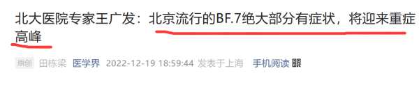 张主任讲“科学”吗?