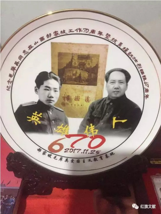毛岸英:皇亲贵戚仗势发财的时代已经过去了