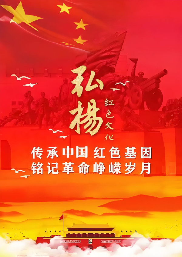 全根先：论红色文化的功能及其实践途径
