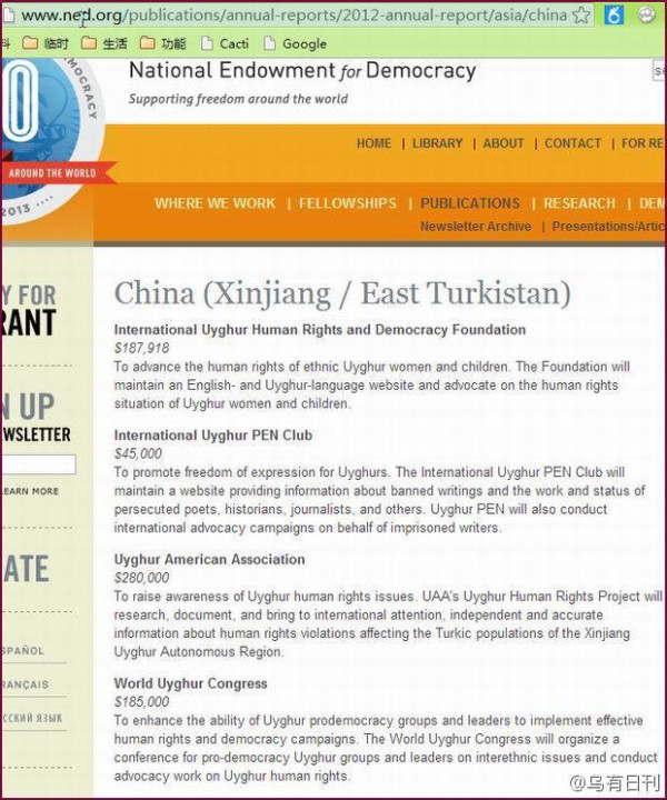 美国是疆独恐怖势力的幕后黑手!
