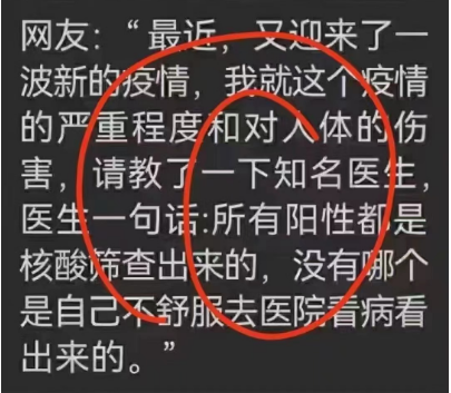 张主任讲“科学”吗?