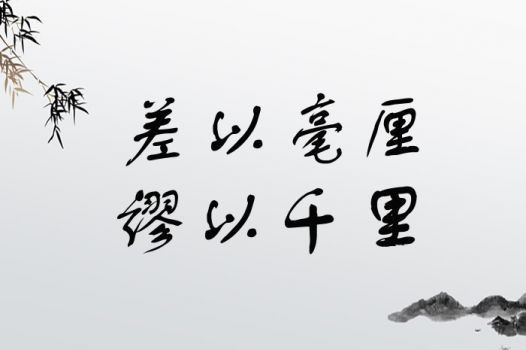 刘瑞复：利用标点符号反共是一个新魔法