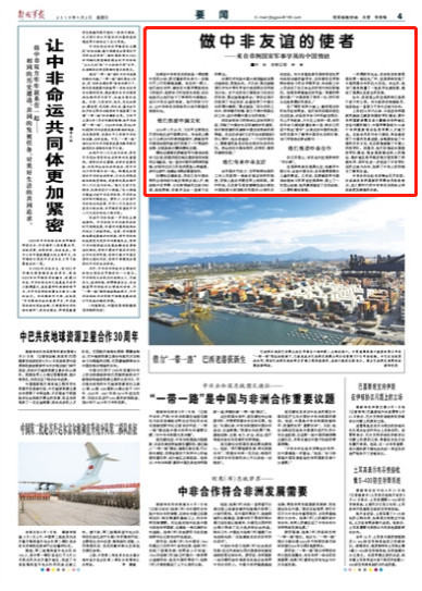 非洲学习解放军的国家，数量越来越多了