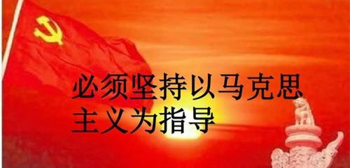坚持马克思主义在意识形态领域指导地位制度