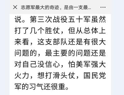 高戈里:单纯军事史观也是一种历史虚无主义