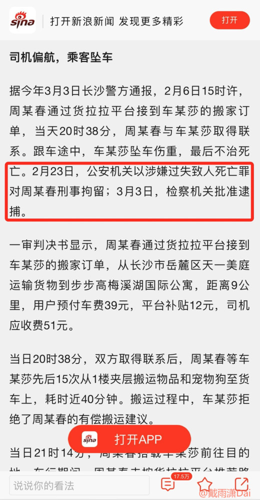 这不是教育,而是虐待!妇联不应坐视不管