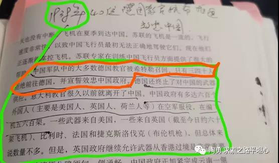 陶勇：第二次世界大战 ，唯有中国抗战才是反法西斯战争！