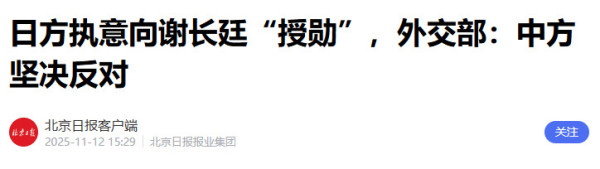 日本胆敢介入“台海”，就让它死无葬身之地！