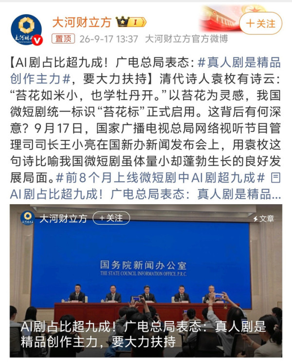 陈先义：请在AI短剧喧嚣中冷静下来